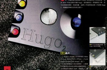 170913, eZone, issue#996, Chord Hugo2,3