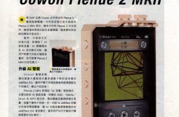 180219-eZone-issue1019-Cowon-Plenue-MKII_2_0001