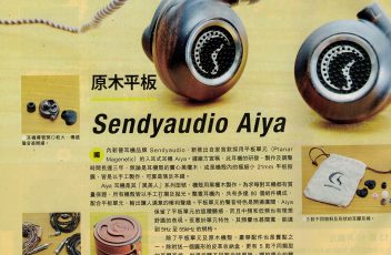 190114-ezone issue1066-SendyAudio Aiya